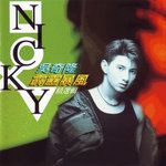 世间路-cover