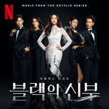 Wicked Seori-cover