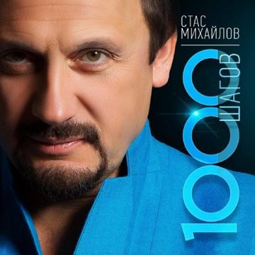 Страдая, падая, взлетая-cover