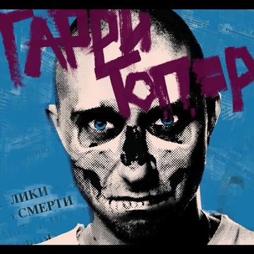 Без тебя (feat. Шиколай)-cover