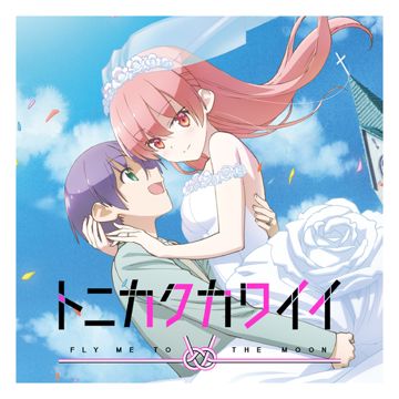 恋のうた feat. 由崎司 [Short Version]-cover