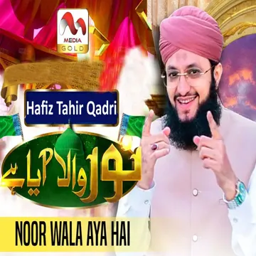 Noor Wala Aya Hai-cover
