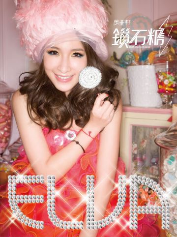 浪漫来袭-cover