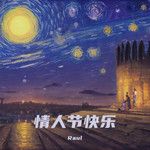 星河共潮生-cover