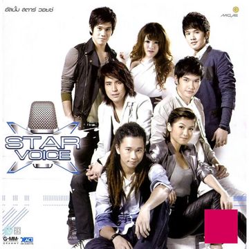 หัวก้อย-cover