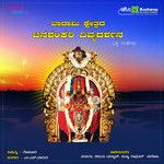 Jaya Jagadeshwari-cover