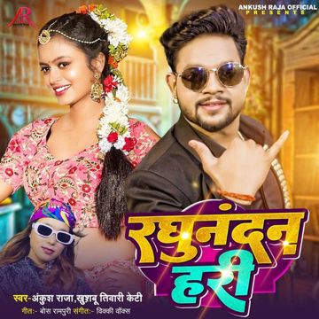 Raghunandan Hari-cover