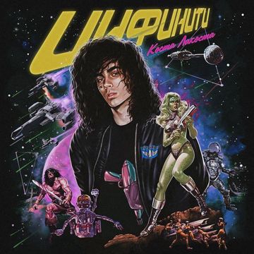Белая Луна-cover