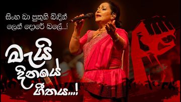 Bambara Rawa Nanwena-cover