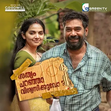Pularippoo-cover
