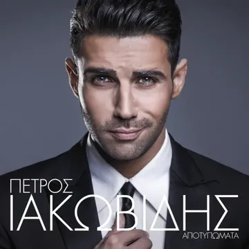 Orkisou-cover