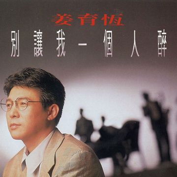Ni Ren De Xuan Ze