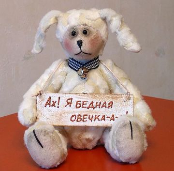 Бедная овечка-cover