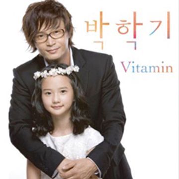 박학기-비타민-cover-image