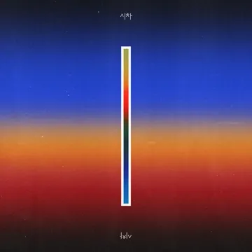 We Are-cover