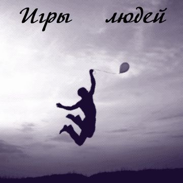 Судьба