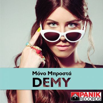 Mono Mprosta - Nikos Souliotis Remix-cover