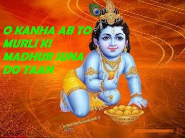 O Kanha Ab To Murli Ki（Short Ver.）-cover