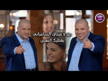 بعطرك اتنفس