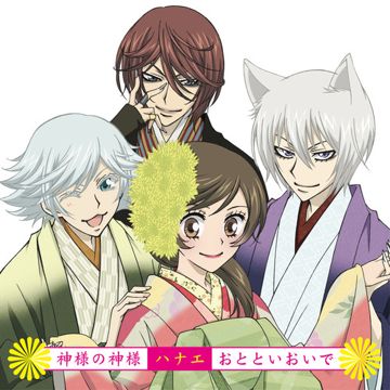 Kamisama Hajimemashita OP 2 (Spanish Version)