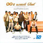 ร้องไห้สองหน-cover