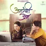 Atrangi Prem-cover