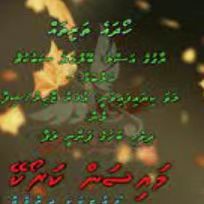umarshifa-hoadhae-tharithah-cover-image
