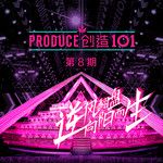 别人家的小孩-cover