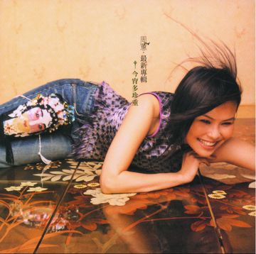 今宵多珍重-cover