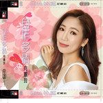 自作多情-cover