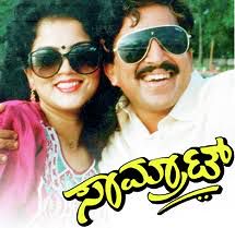 Eradu Manada Maathe-cover