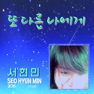 아파도 괜찮아요-cover
