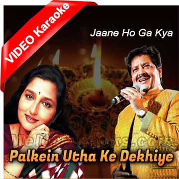 PALKEN UTHA KE DEKHIYE-cover