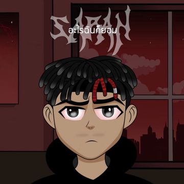 อะไรฉันก็ยอม-cover