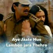 Aye jate huye lamho