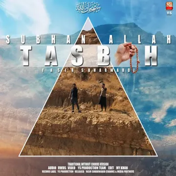 Subhan Allah Tasbih