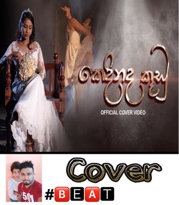 Kedinada Kudu Hadannata | Cover