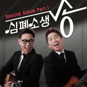 내가 그댈-cover