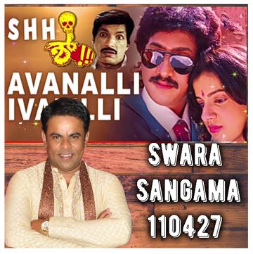 Avanalli Ivanilli