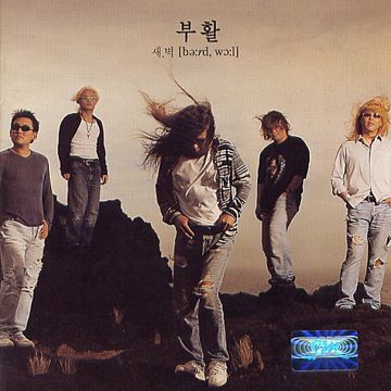 네버엔딩 스토리 (Never Ending Story)