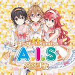 Fun Fun! あい・すくり～む
