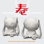 すきなことだけでいいです-cover