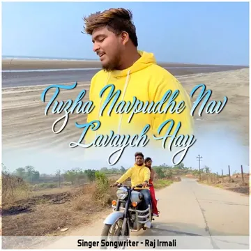 Tuzha Navpudhe Nav Lavaych Hay-cover