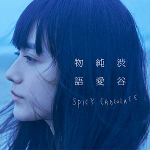 しあわせ-cover