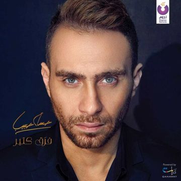 رحتله-cover