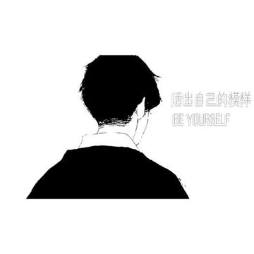活出自己的模样-cover