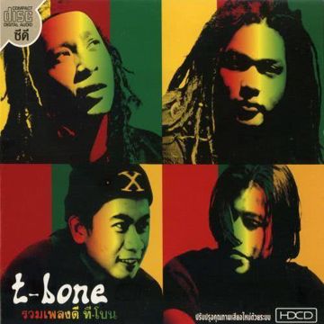 Rang-Dung-Dud