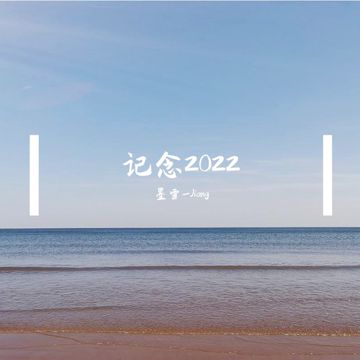 我好像在哪见过你