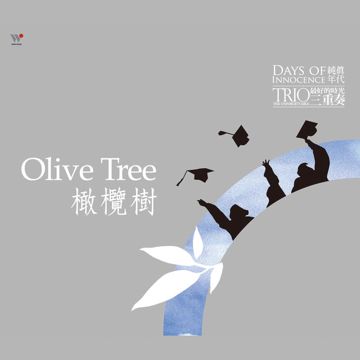 橄榄树-cover