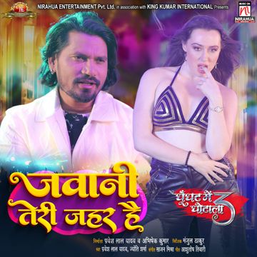 Jawani Teri Jahar Hai - From "Ghoonghat Mein Ghotala 3"-cover